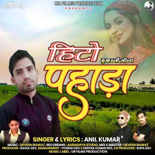 Hito Pahad ( Kafal Khayala  )