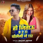 Ho Jitaw 9 2 11 Bolaimi Je 112