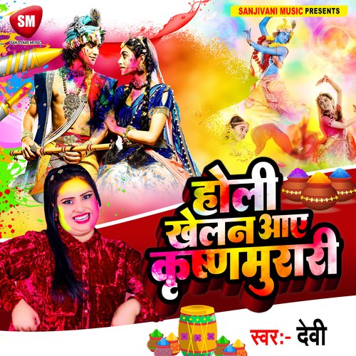 Holi Khelan Aaye Krishn Murari