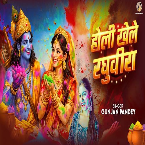 Holi Khele Raghuveera