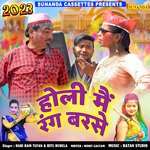 Holi main rang barse (Hindi)