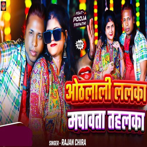 Hothlali Lalaka Machawalas Tahalka
