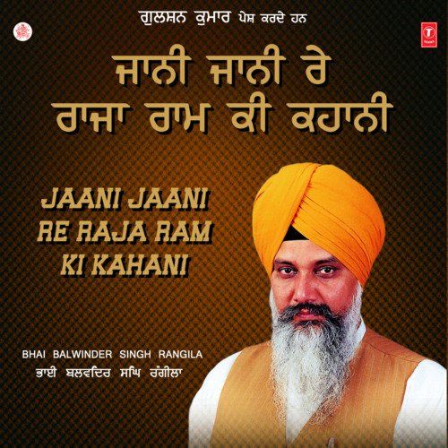 Jaani Jaani Re Raja Ram Ki Kahani
