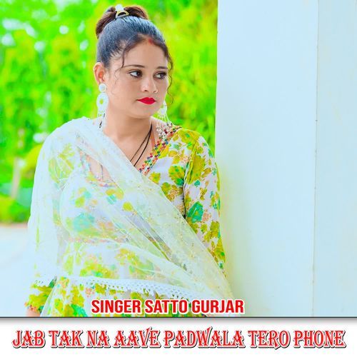 Jab Tak NA Aave Padwala Tero Phone