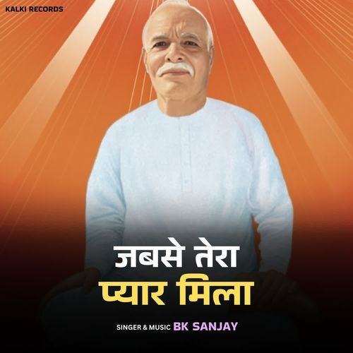 Jabse Tera Pyaar Mila