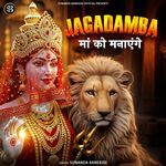 Jagadamba Maa ko Manyenge