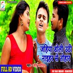 Jahiya Doli Uthi Naihar Se Tohar (Bhojpuri)