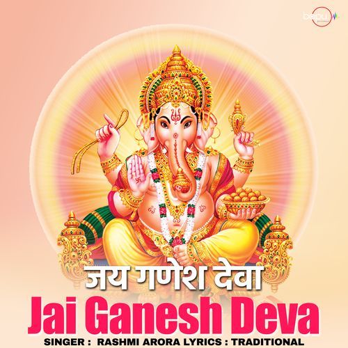 Jai Ganesh Deva