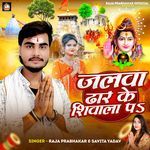 Jalawa Dhar Ke Shivala Pa