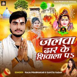 Jalawa Dhar Ke Shivala Pa