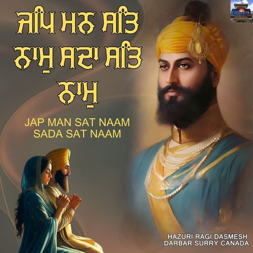 Jap Man Satnam Sada Satnam