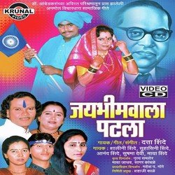 Jay Bhimvala Patala-BFAGYxgdVQA