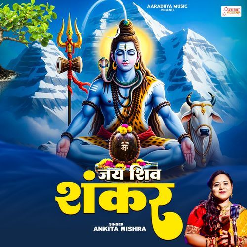 Jay Shiv Shankar