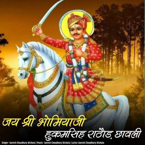 Jay Shree Bhomiyaji Hukamsingh Rathod Chavali