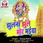 Jhulna Jhule Mor Maiya (Chhattisgarhi Jas Geet)