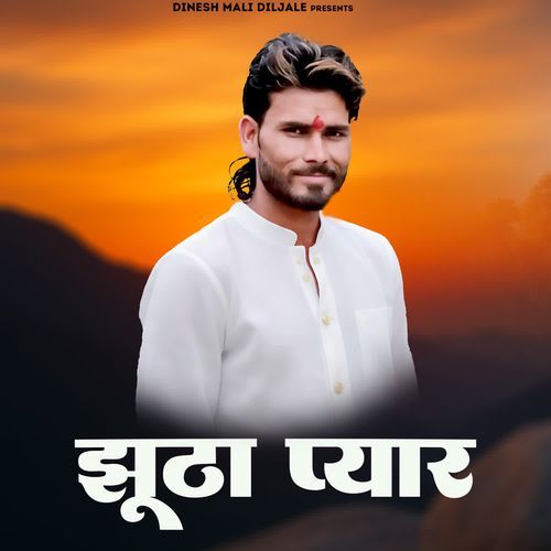 Jhuta Pyar