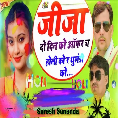 Jija Do Din Ko Offer Chh Holi Kor Dhulandi Ko