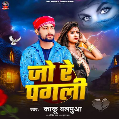 Jo Re Pagli