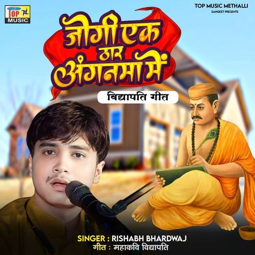 Jogee Ek Thar Aangnmaa Me (Original)