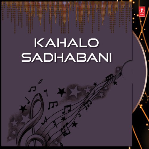 Kahalo Sadhabani Vol-1,2