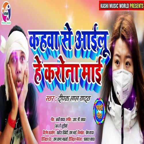 Kahawa Se Aailu Ye Carona Maai