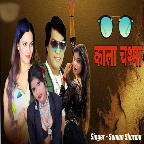 Kala Chasma