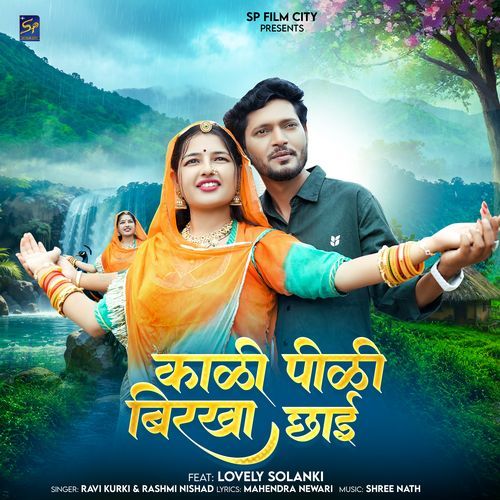 Kali Pili Birkha Chaye