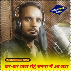 Kar-Kar Yaada Rohu Sapna Mein Aa Wada