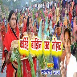 Karihe Bajhin Chhath Tohar-Fw4qYwAAA0o