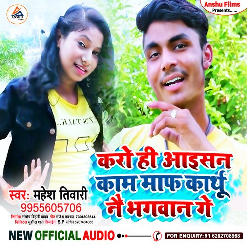 Karo Hi  Aishan  Kam  Maf Karathun Ne Bhagwan Ge