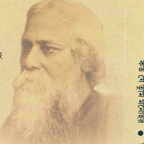 Amar Sakal Dukher Pradip