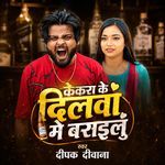 Kekra Ke Dilwa Me Basailu