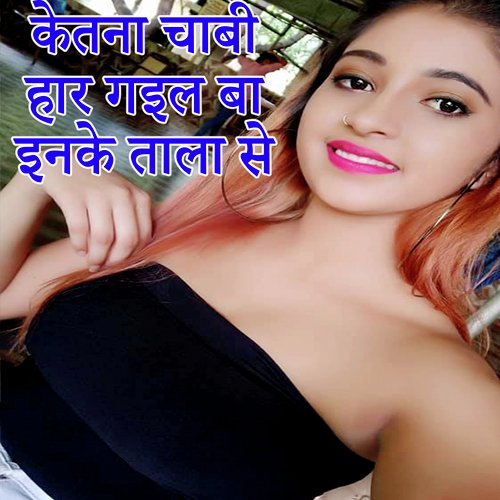 Ketana Chabhi Har Gail Ba Inke Tala Se