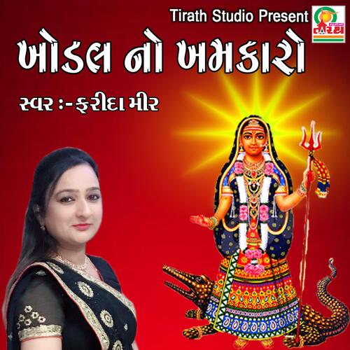 Khodal Na Khamkara - Gujarati Garba_poster_image