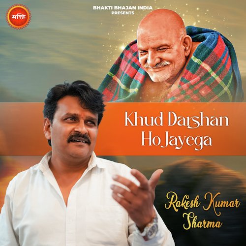 Khud Darshan Ho Jayega (Neem Karoli Baba)