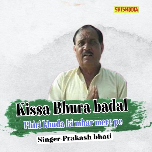 Kissa Bhura badal Phiri khuda ki mhar mere pe