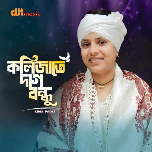 Kolijate Dag Bondhu