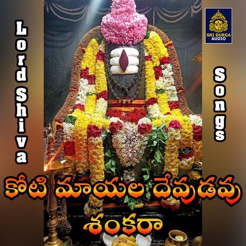 Koti mayala devudavu Sankara