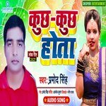 Kuchh Kuchh Hota (Bhojpuri Song)