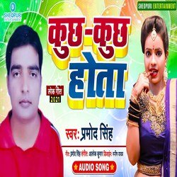 Kuchh Kuchh Hota (Bhojpuri Song)-QlkESQ52VEE