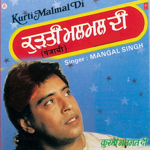 Kurti Malmal Di Punjabi 1989 20221209055025
