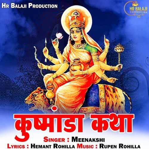 Kushmanda Katha