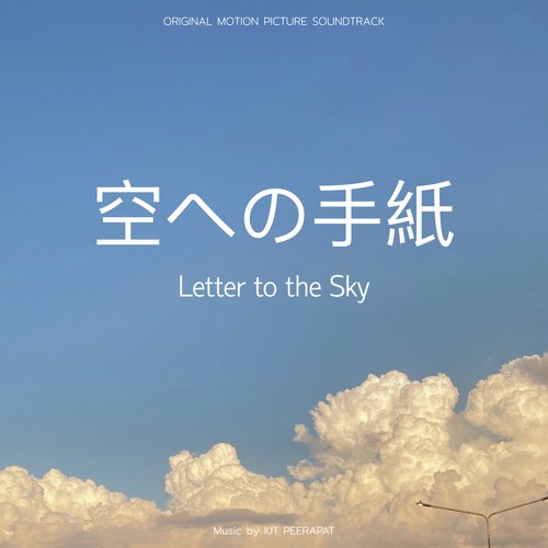 The Letter and the Kite cover art