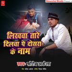 Likhva Tare Dilwa Pe Dosra Ke Name