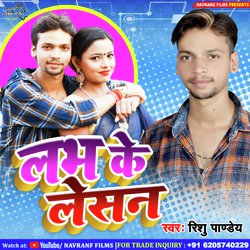 Love Ke Lesson (Bhojpuri Song)-LzwFX0NpbWc