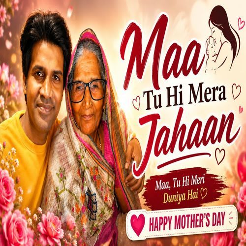 Maa Tu Hi Mera Jahaan