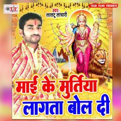 Maai Ke Murtiya Laga ta Bol Di