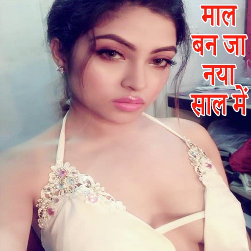 Maal Ban Ja Naya Saal Me
