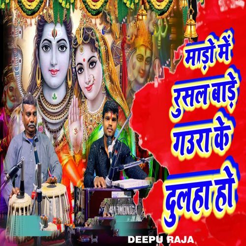 Mado Me Rusal Bade Gaura Ke Dulaha Ho