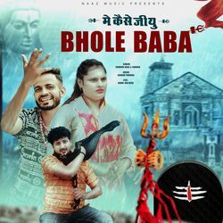 Mai Kaise Jiyo Bhole Baba